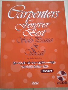 カーペンターズ フォーエバー・ベスト ソロ・ピアノ&ヴォーカル 弾き語り CD２枚