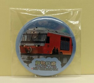 【イベント限定品】JR貨物鉄道　フェスティバル　缶バッチ①