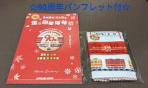 ☆90周年パンフ付☆【オリジナルグッズ】明知鉄道　100型　ハンカチ　今治ガーゼタオル　1枚_画像1