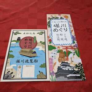 【御船印】第七三番社 ぐるっと松江堀川めぐり 御船印 パンフレット付の画像1