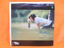 ♪関西の異色フォークシンガー 片山知子 男がほしい/お風呂のうた EP シングルレコード 美盤_画像1