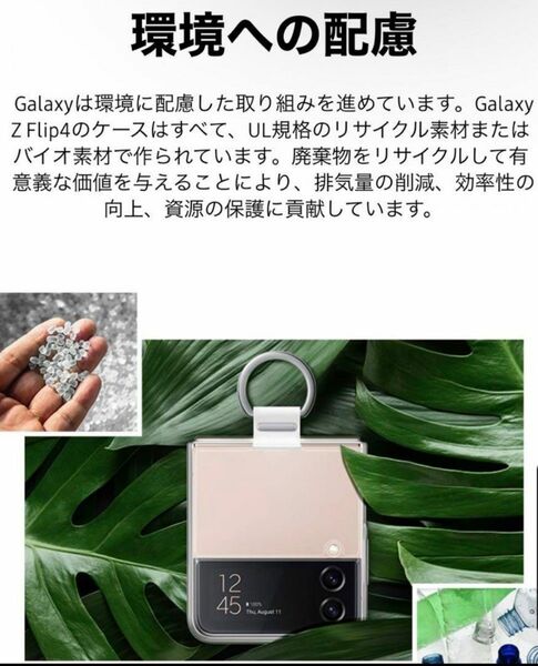 Galaxy Z flip4 clear cover with ring 純正