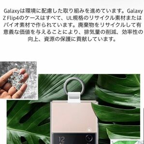 Galaxy Z flip4 clear cover with ring 純正