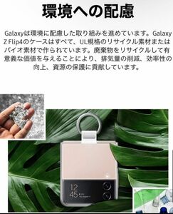 Galaxy Z flip4 clear cover with ring 純正