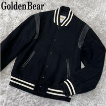 レア【美品】GB Sport Golden Bear ラムレザー 羊革 ウール スタジャン アワードジャケット USA製 ビンテージ 黒_画像1