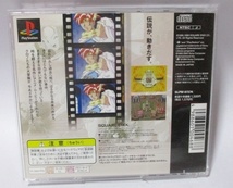 ●● クロノトリガー ●● PS アルティメットヒッツ版 貴重 帯あり 鳥山明 PLAYSTATION ソフト PS3対応_画像2