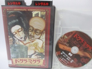 * DVD * dog la* mug la rental up version katsura tree branch . forest book@ Leo Yumeno Kyusaku karuto movie 