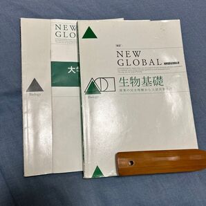 NEW GLOBAL ニューグローバル 生物基礎