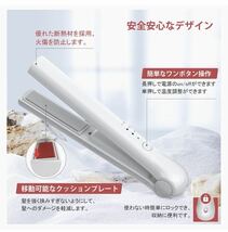 ヘアアイロン コードレス ストレートアイロン ミニ 小型 両用 USB充電式 ヘアアイロン 2way カール 160/180/200度設定可能 (白）中古_画像5