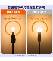 Haian Support フィラメント電球 E17口金 25W形相当 ミニクリプトン電球 2.5W LED電球 電球色 3000k 250lm 調光器非対応 A40 6個入り_画像3