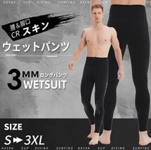 MORGEN SKY ウェットスーツ メンズ 3mm ロングパンツ ハイウエスト ウェットパンツ 腰部 脚口 スキン素材 釣り SUP サーフィン BJ08 XL_画像2