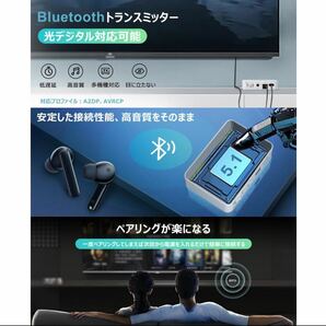 Bluetooth 送信機 bluetooth トランスミッター 光デジタル及びAUXヘッドホン音声デバイスには対応 テレビ オーディオ機器を無線化の画像7