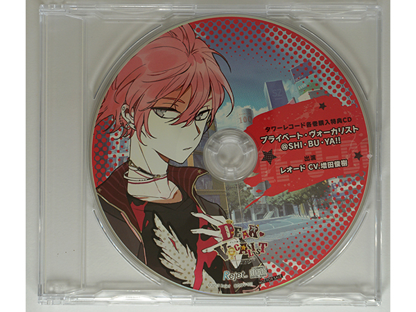 ディアヴォーカリスト レオード タワーレコード特典CD 増田俊樹 「プライベート・ヴォーカリスト＠SHI・BU・YA!!」 タワレコ