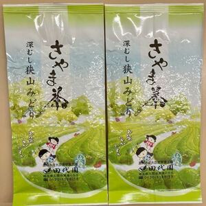 さやまみどり100g×2 狭山茶　深むし煎茶　入間市 田代園製造　緑茶　