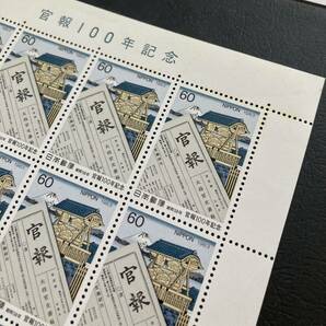 未使用新品 切手シート 官報100年記念切手 1983年発行 額面1,200円の画像2