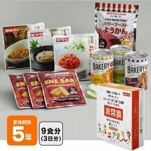a -stroke 1 day 3 meal 3 days emergency food set 9 meal (1 set ) 5 year preservation disaster prevention emergency rations preservation meal strategic reserve meal long time period preservation 