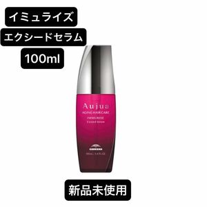 オージュア イミュライズ エクシードセラム 100mL