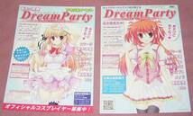 ★☆非売品ちらし2枚「Dream Party/AngelGuard」Mithaきみづか葵_画像1