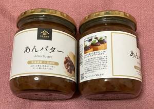 ★☆送料520円可 コストコ 久世福商店 あんバター550g×2本セット 合計1.1kg 北海道産 小豆 使用 2024年7月20日迄