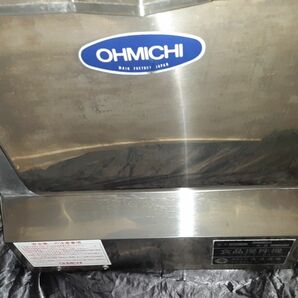 食品攪拌器　フードミキサー　OHMICHI 大道産業　業務用　店舗用　OMX-15?　こね機　ねり機　肉類、粉物、生地作り