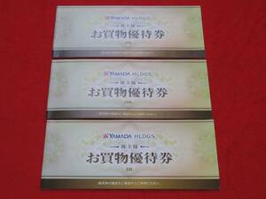 送料無料　ヤマダ電機　株主優待券　13000円分（500円26枚 10枚2冊 6枚1冊）2024年6月末日まで