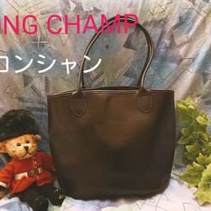  LONG CHAMP ロンシャン オールレザー ショルダーバッグ 濃茶 ダークブラウン ビジネス カバン 外せるポーチ付