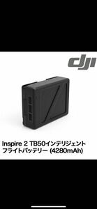 DJI TB50 バッテリー2本セット Inspire 2 / Ronin 2 / Ronin 4D _F