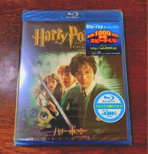 ハリー・ポッターと秘密の部屋　 Blu-ray　新品未開封