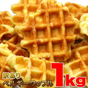  with translation Belgium waffle ....1kg/ bite . morning meal .!