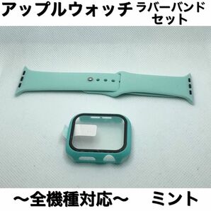 Sミント★アップルウォッチバンド　ラバーベルト Apple Watch