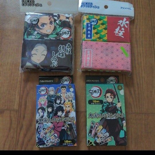 ☆鬼滅の刃☆ 絆創膏2箱(1箱18枚入)& ティッシュ2パック(1パック4個入)