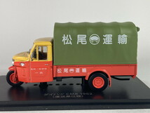 ダイハツ CM8 1962 (運送業仕様) 1/43 - アシェット 懐かしの商用車コレクション_画像3