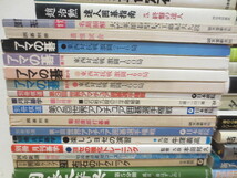 そのア◆囲碁の本まとめて60冊セット◆大平修三　梶原武雄　藤沢朋斎　山部敏郎◆趙治勲　坂田栄男　加藤正夫　大竹英雄　依田紀基◆雑誌_画像3