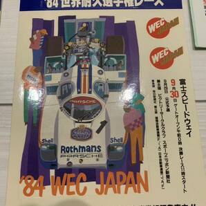 ステッカー色々 1976年F-1 1984年世界選手権 1988年1990年Fuji 1000km RACE 昭和レトロ 平成 ジャンクの画像6