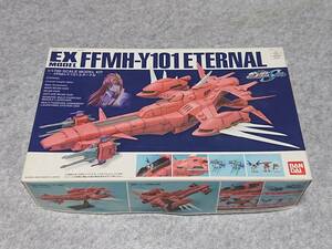 EXモデル 1/1700 エターナル FFMH-Y-101 機動戦士ガンダムSEED 