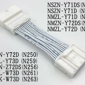 YO-924 【NH 24P テレビ キャンセラー B ダイハツ】 送料無料 NMZL-Y71D (N241) ロッキー 走行中 TV DVD 視聴 鑑賞 NMZK-W73Dの画像3