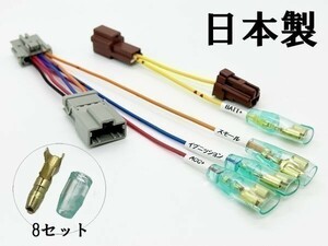 YO-340-B 【② ストリーム RN 1-5 オプションカプラー B 分岐】 送料無料 電源 取り出し アース 検索用) ドレスアップ アクセサリー