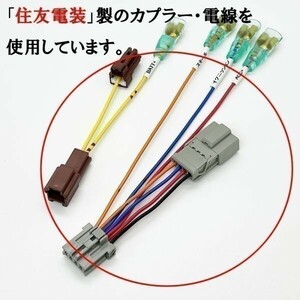 YO-340-B 《① インテグラ DC5 オプションカプラー B 分岐》 ホンダ 彡ETC LED レーダー 等取付に彡 電源 取り出し パーツ