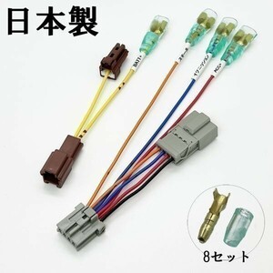 YO-340-B 【② ステップワゴン RF 3-8 オプションカプラー B 分岐】 送料無料 電源 取り出し アース 検索用) ドレスアップ アクセサリー