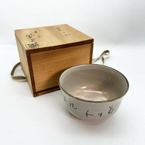 【美品】茶碗 京焼 橋本紫雲 陶器 共箱 木箱 骨董 茶道具 抹茶碗の画像1