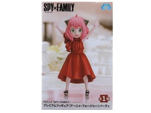 SEGA SPY×FAMILY アーニャ・フォージャー Anya Forger フィギュア Figure プレミアムフィギュア パーティ 