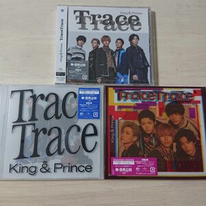 【未開封】King & Prince CD TraceTrace [初回限定盤A/初回限定盤B/通常盤] セット