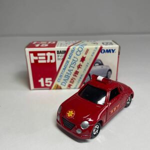 1円〜【超希少】トミカNo.15 ダイハツ　コペン　消防指令車（非売品）