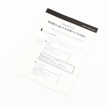 Macintosh用 宛名職人 Ver.4 ジャンク商品 ジャンク商品 箱なし_画像5