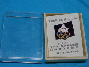 １９７２・札幌オリンピック・純銀・ピンバッジ・タイタック・JOC67-A-0138・箱あり