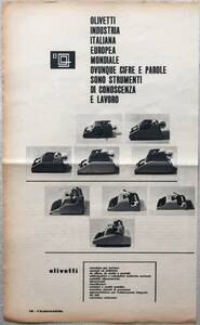 Olivetti オリベッティ 広告 1960年代 欧米 雑誌広告 ビンテージ ポスター風 イタリア