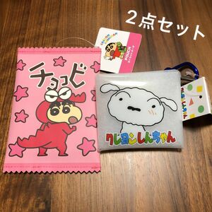 新品　クレヨンしんちゃん　ポーチ　2点セット　チョコビ　しろ　しんちゃん　ワニ山さん　かわいい