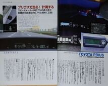 トヨタ・プリウス SAN-EI MOOK Owner's Book Series4 2009 三栄書房_画像3