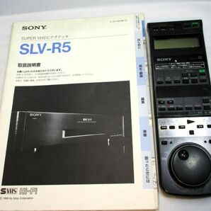 2403254J SONY SLV-R5 S-VHSビデオデッキの画像7