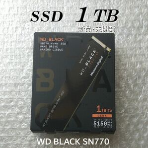 SSD 1TB（新品未開封）